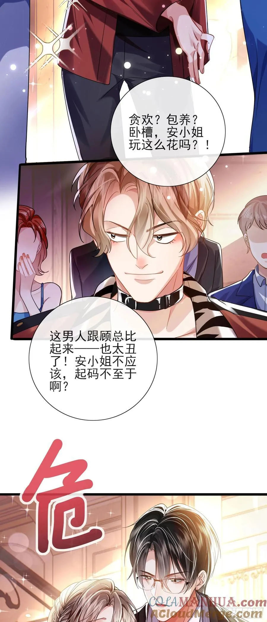 15 名誉败坏14