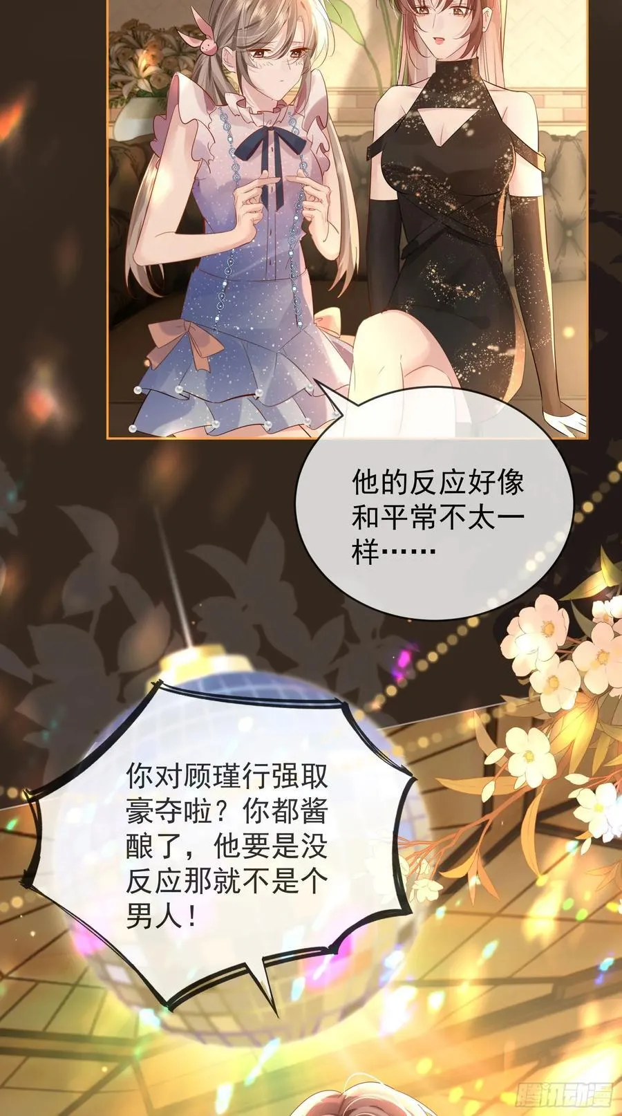 03 小孩子不可以哦~7