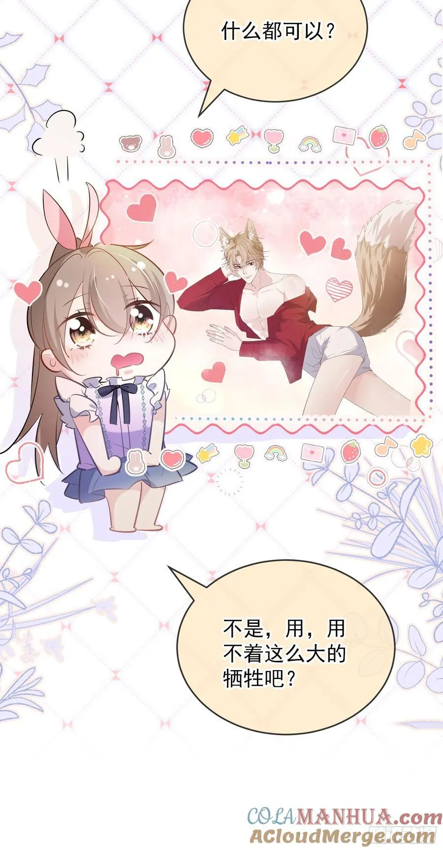 04 想要我吗~24