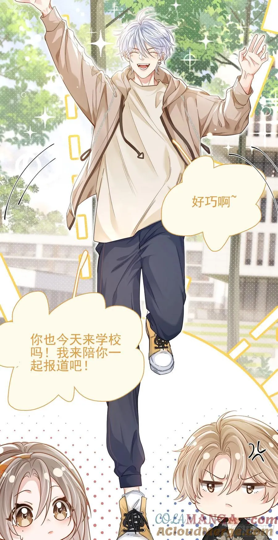 18 死对头掰头10