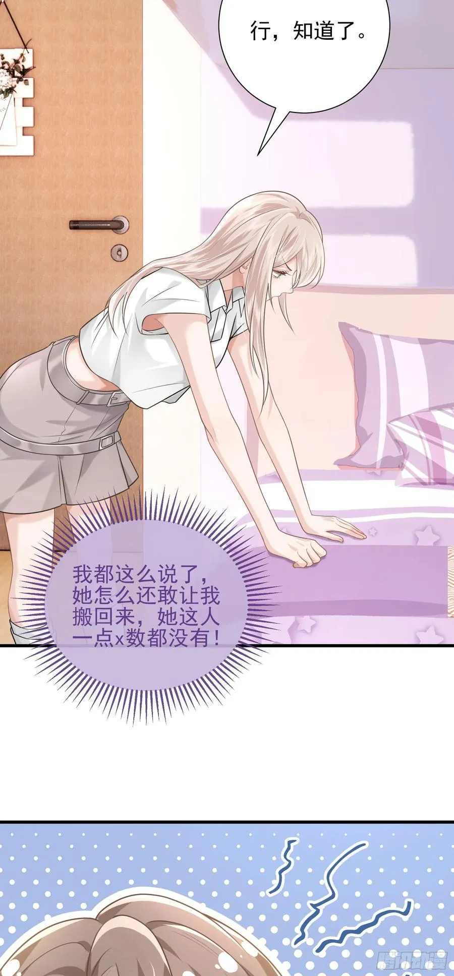 23 绿茶舍友35