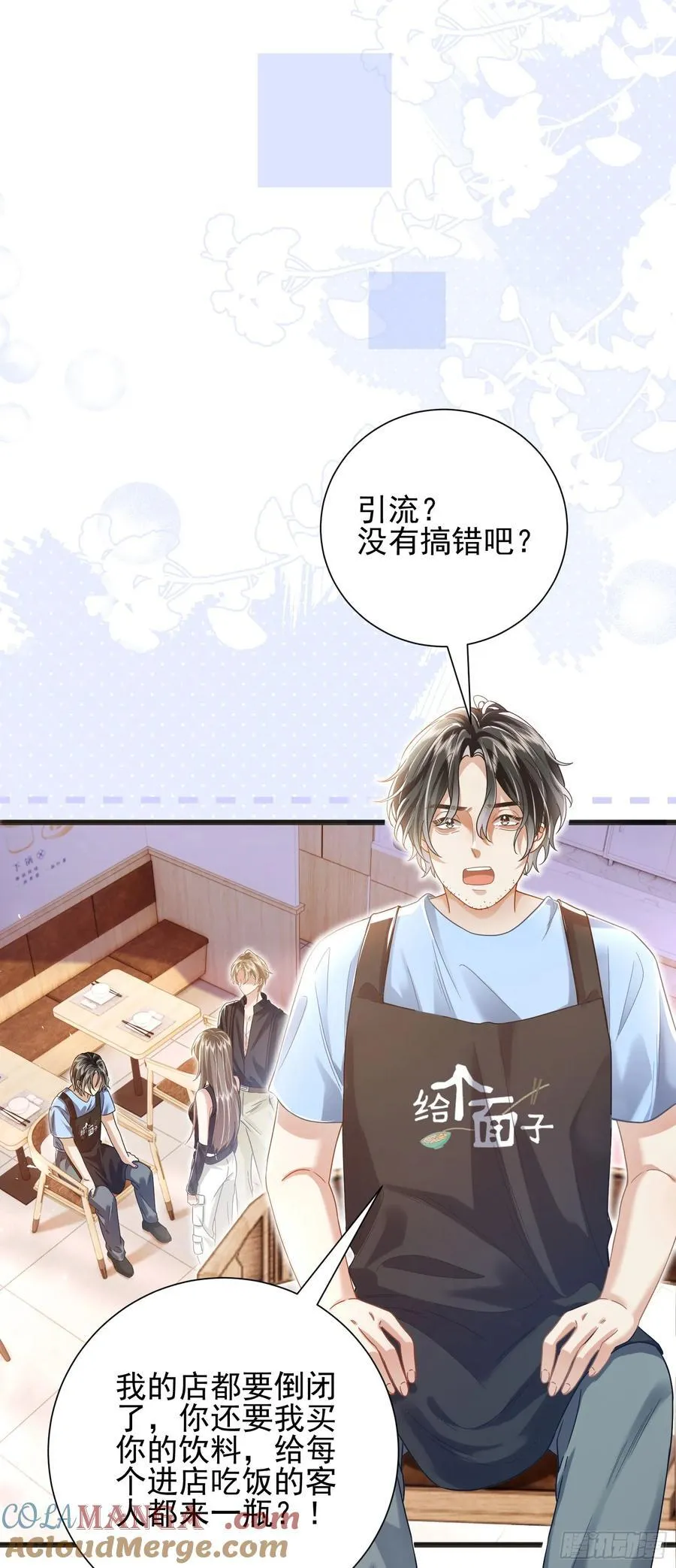 21 男色惑人28
