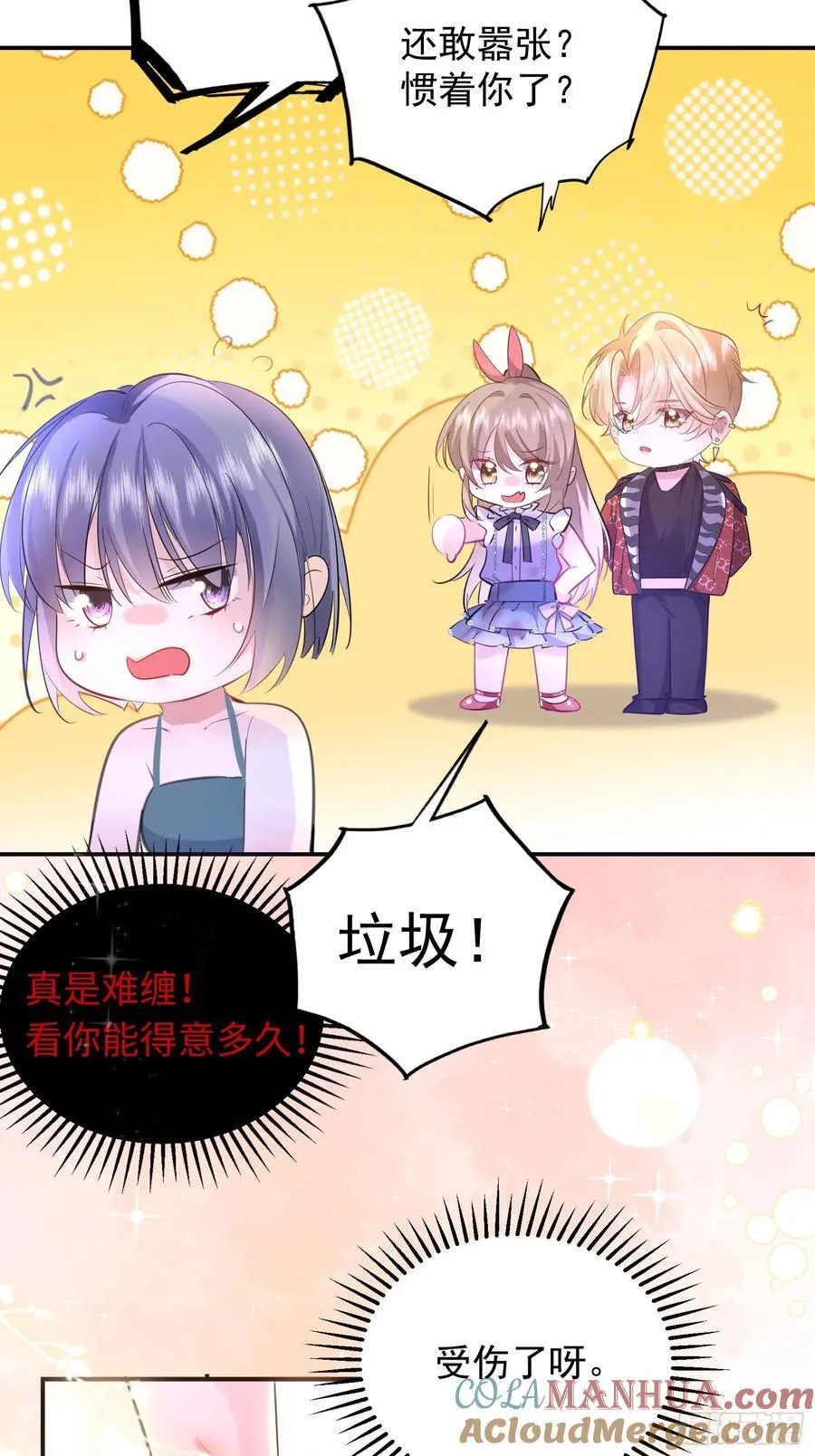 04 想要我吗~9