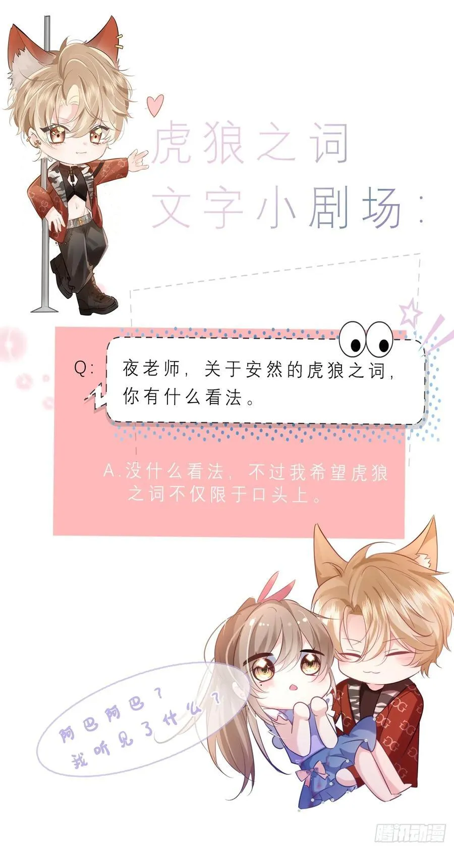 04 想要我吗~49
