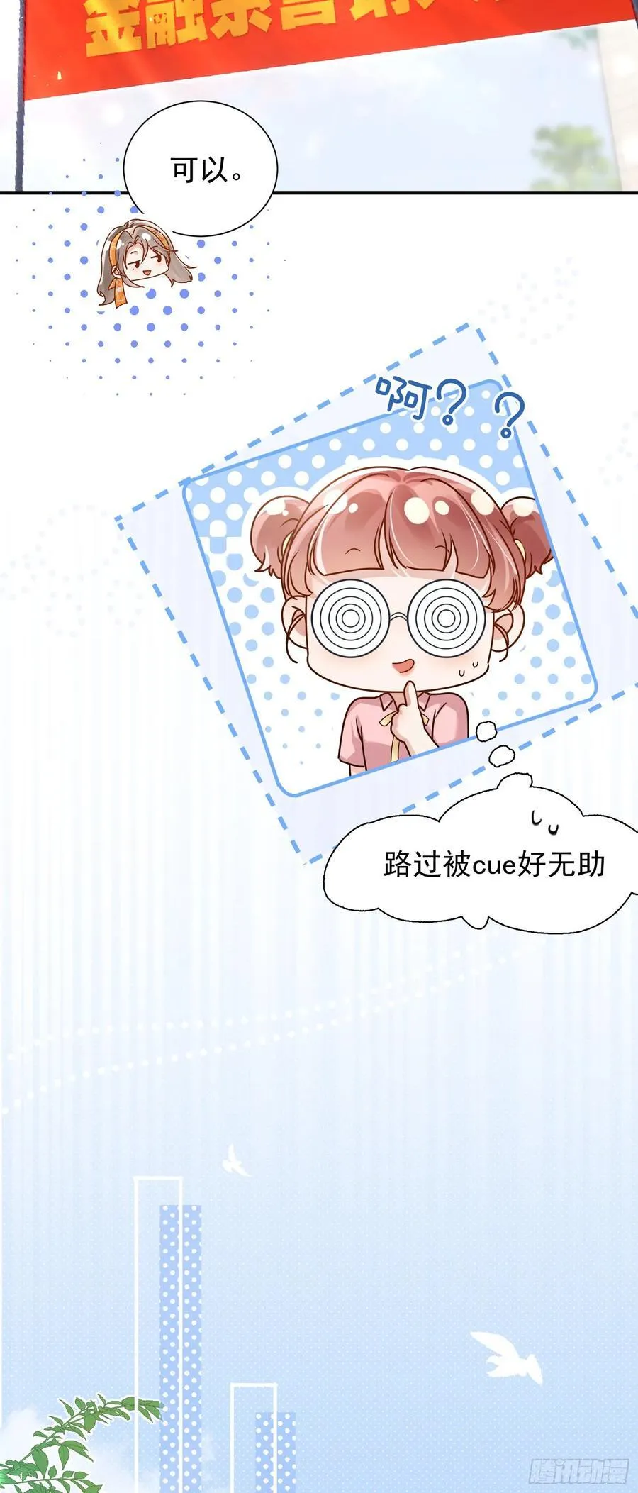 19 大胆的想法5