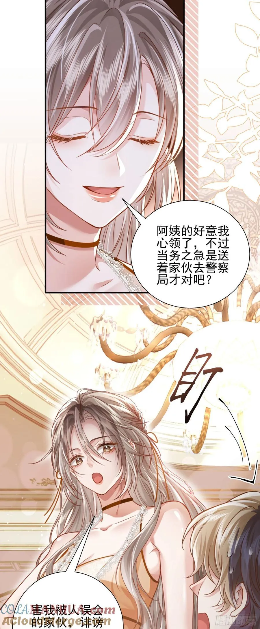 16 天降竹马6