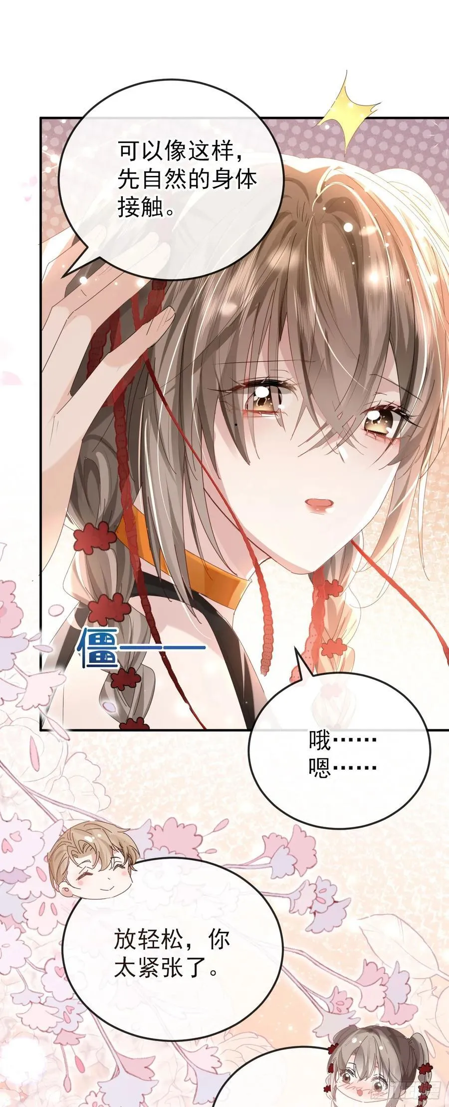 08 白月光·夜35