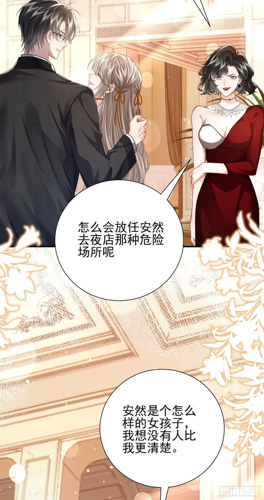 16 天降竹马28