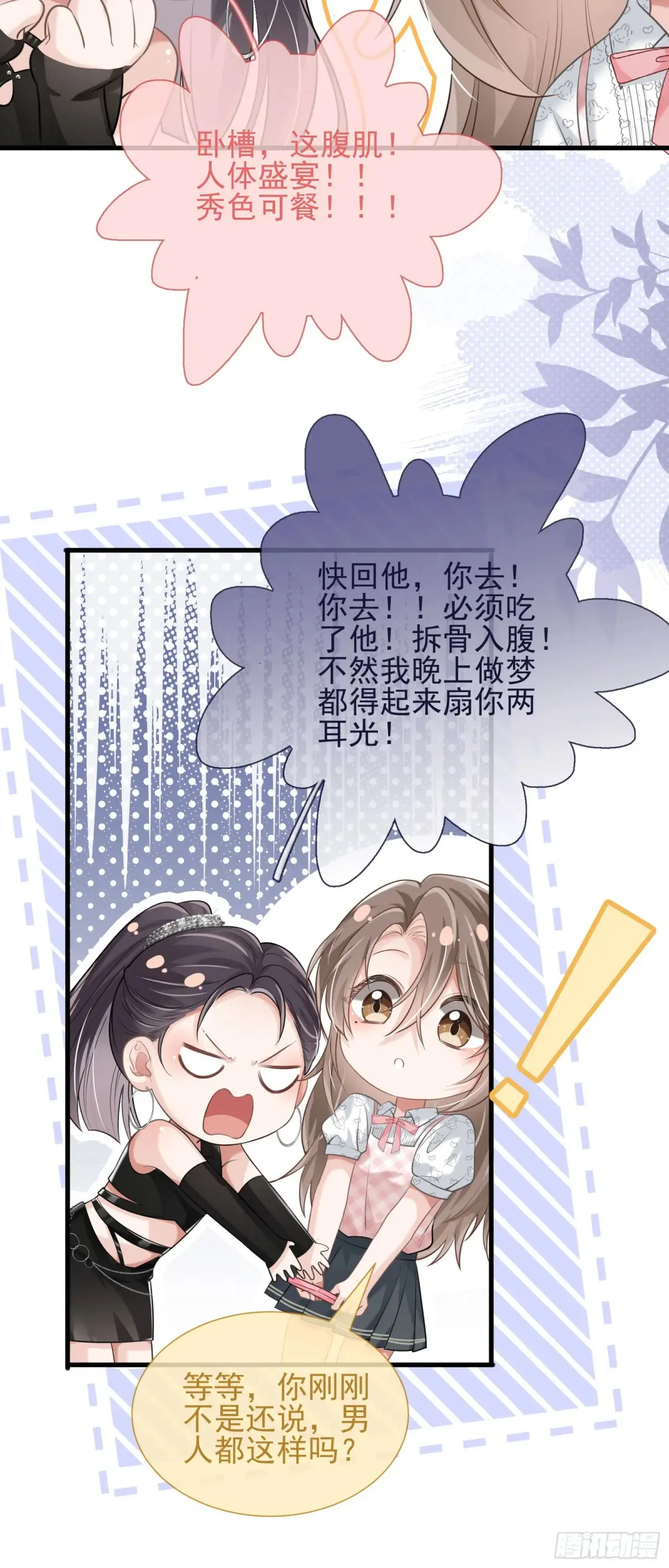 27 爱情秘笈24
