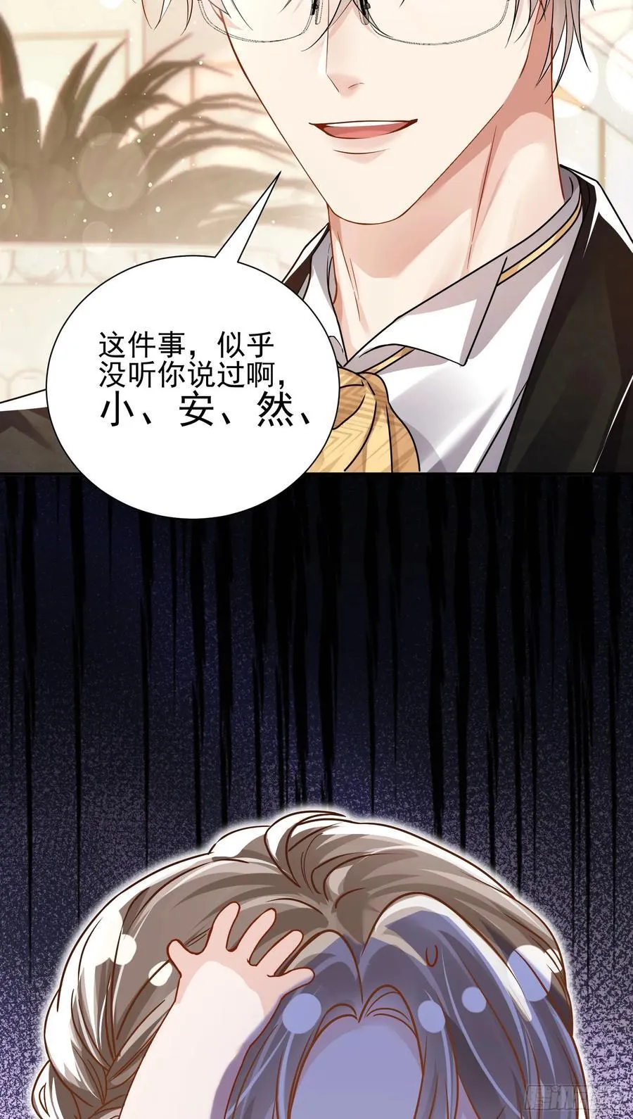 16 天降竹马43