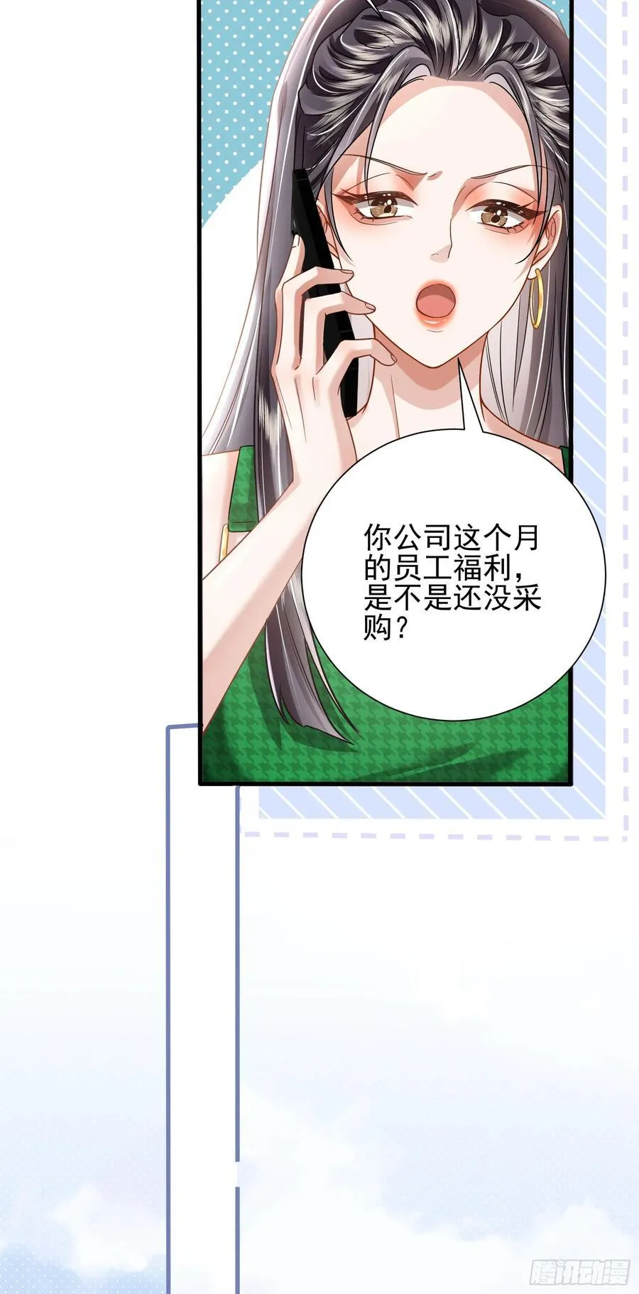 21 男色惑人5