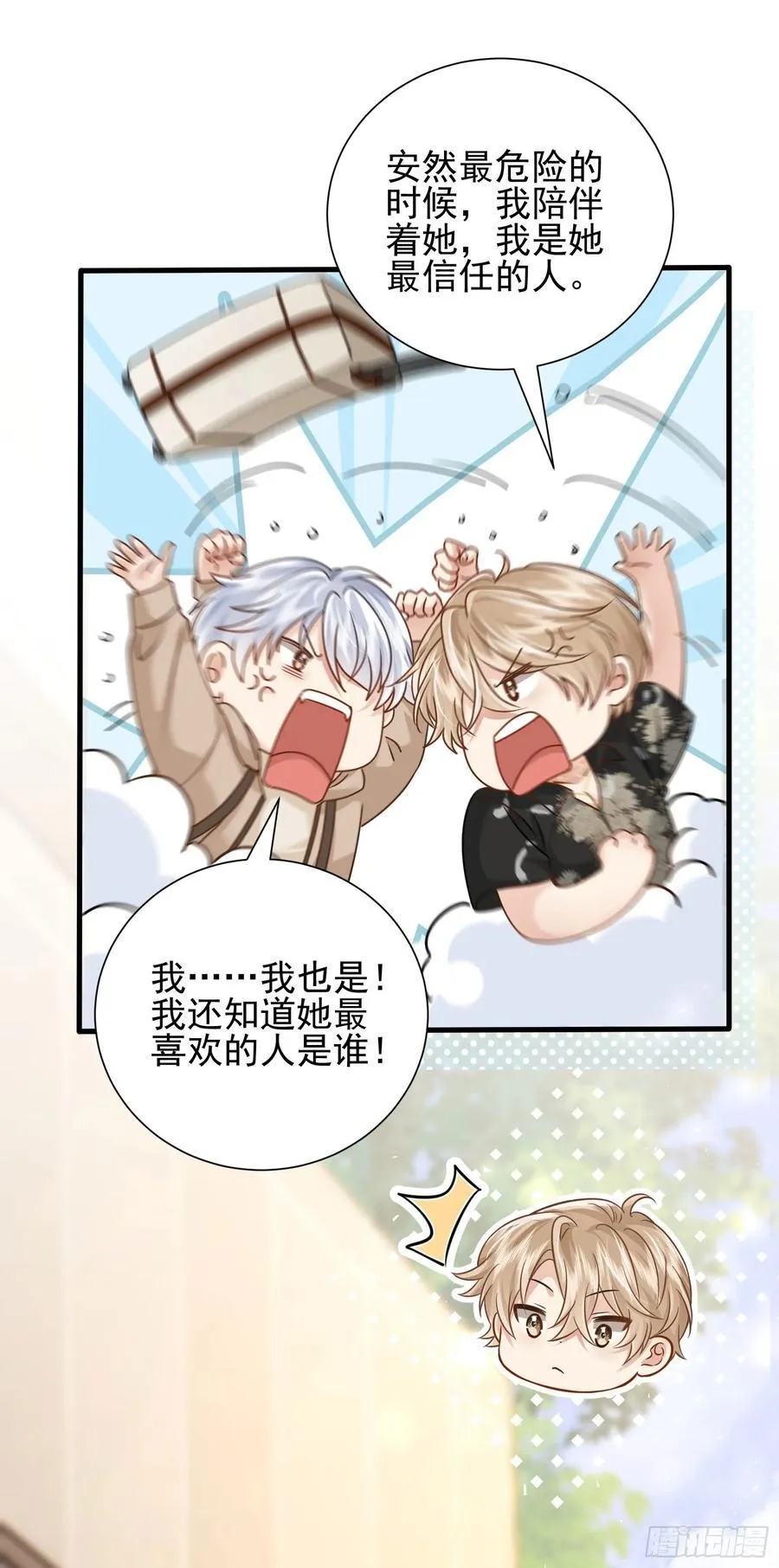 18 死对头掰头17
