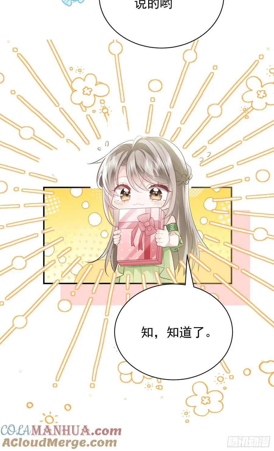 06 美男出浴21