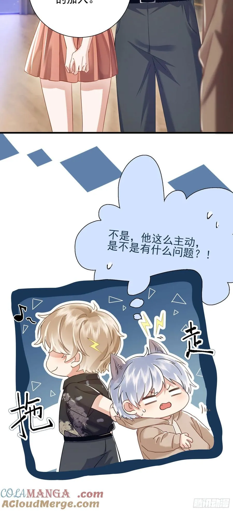 20 美男计16