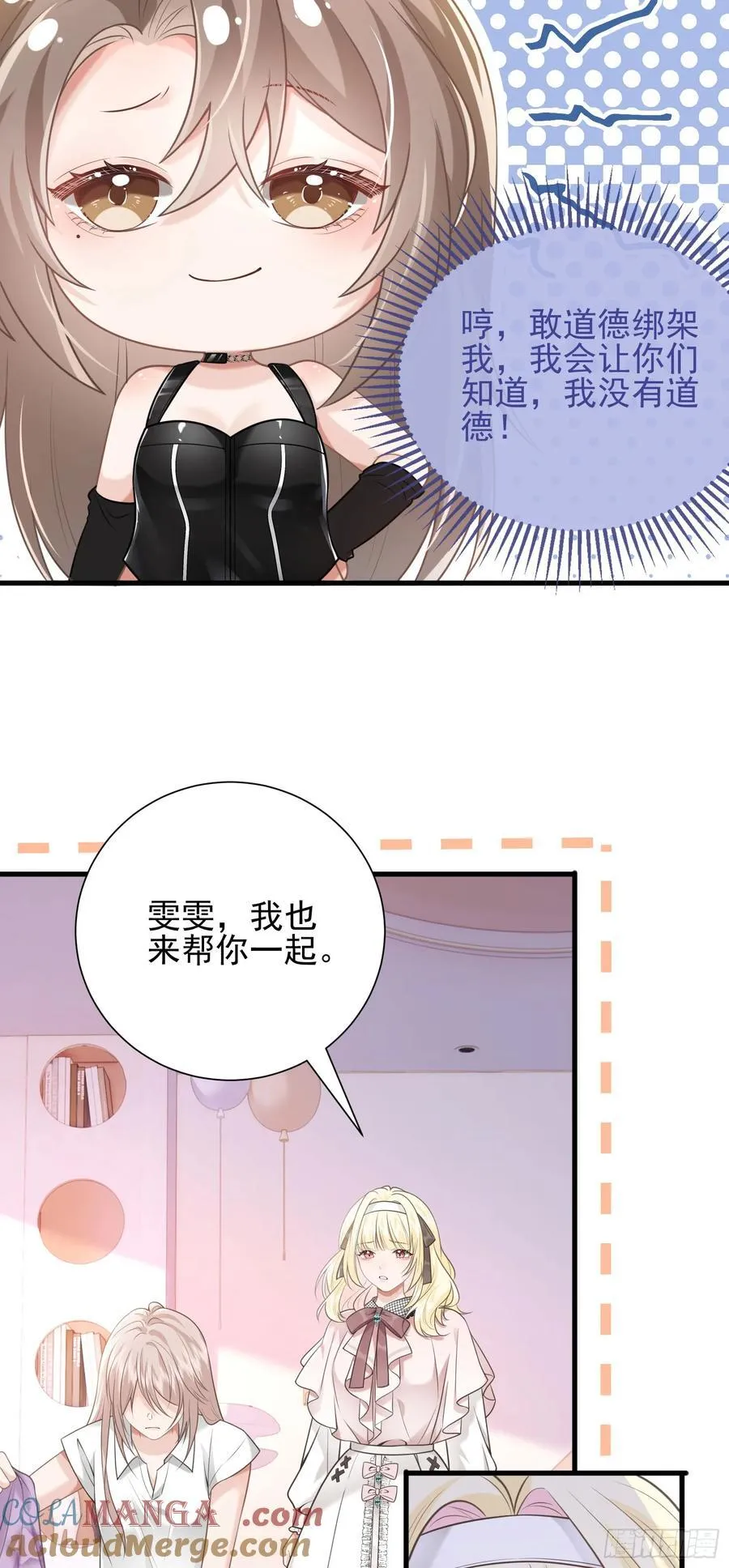 23 绿茶舍友36