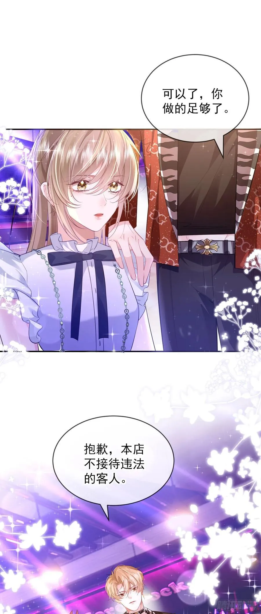 04 想要我吗~1