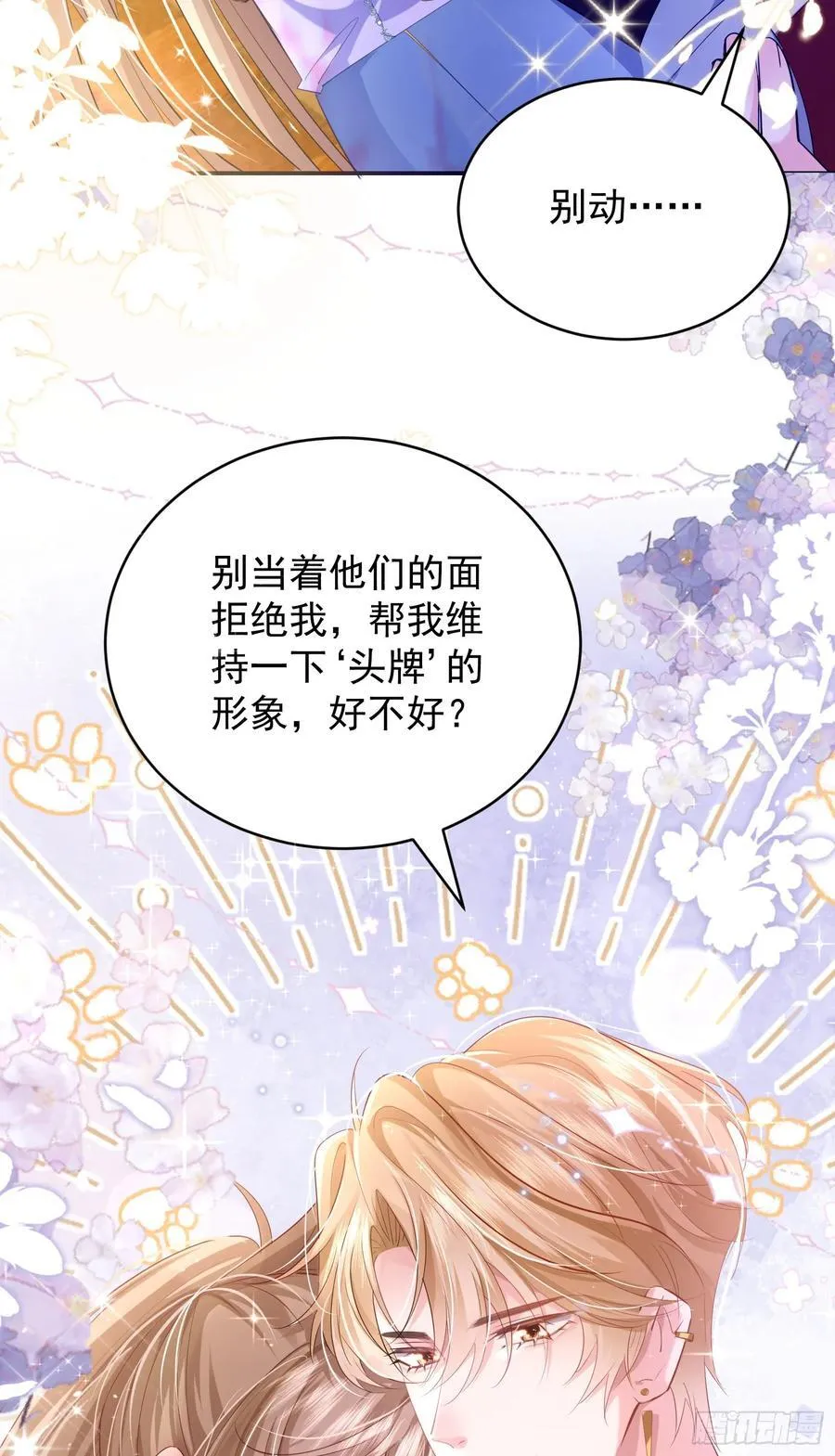 04 想要我吗~14
