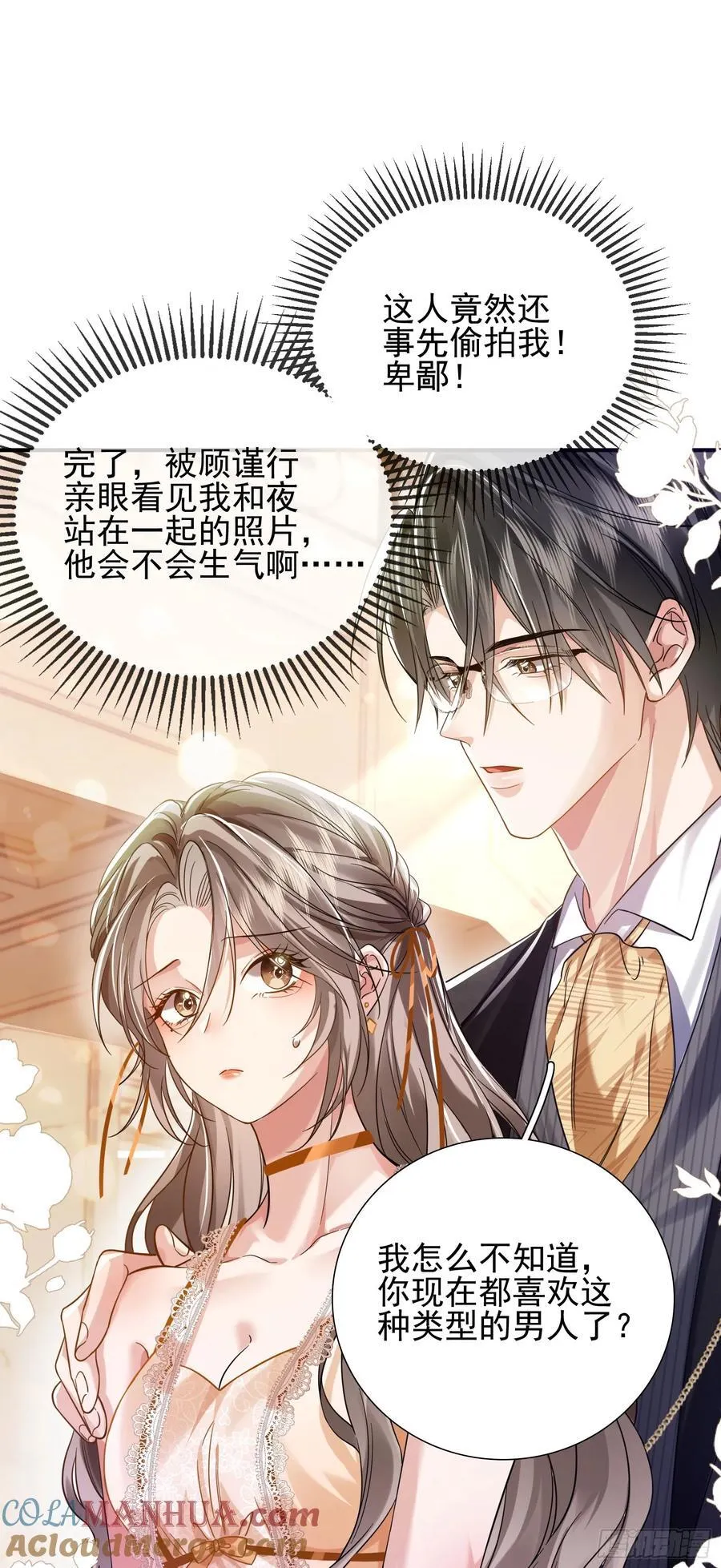 15 名誉败坏18