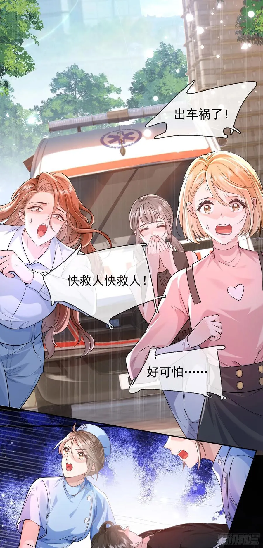 011 吊桥效应2