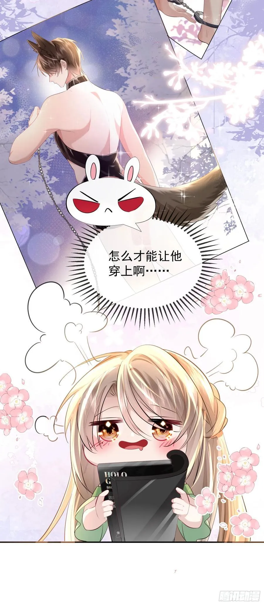 05 瑟瑟幻想7