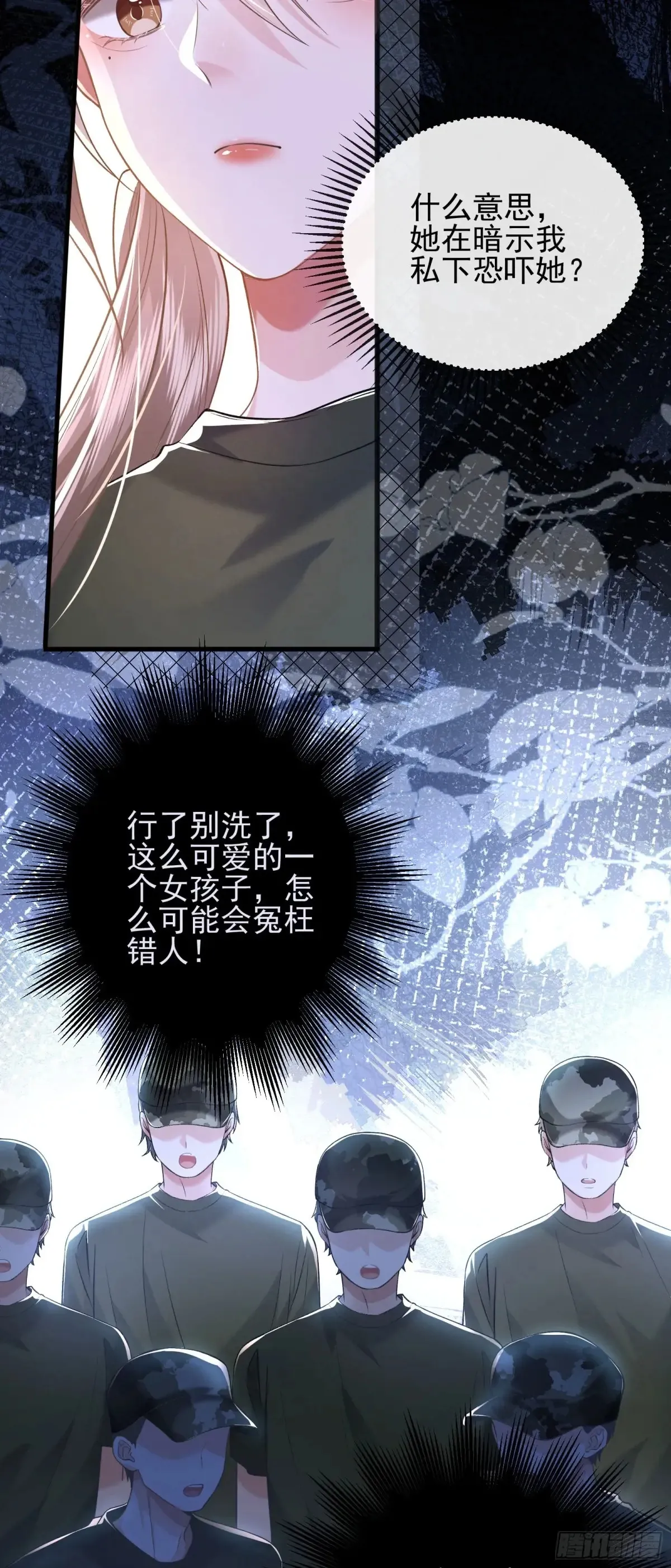 25 装无辜4