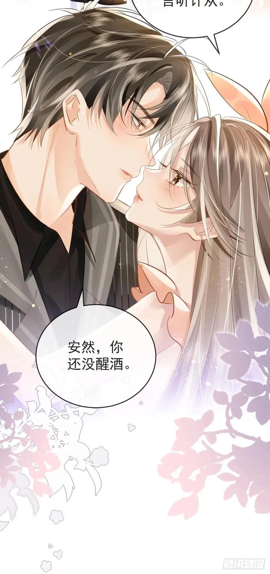 02 强吻！23