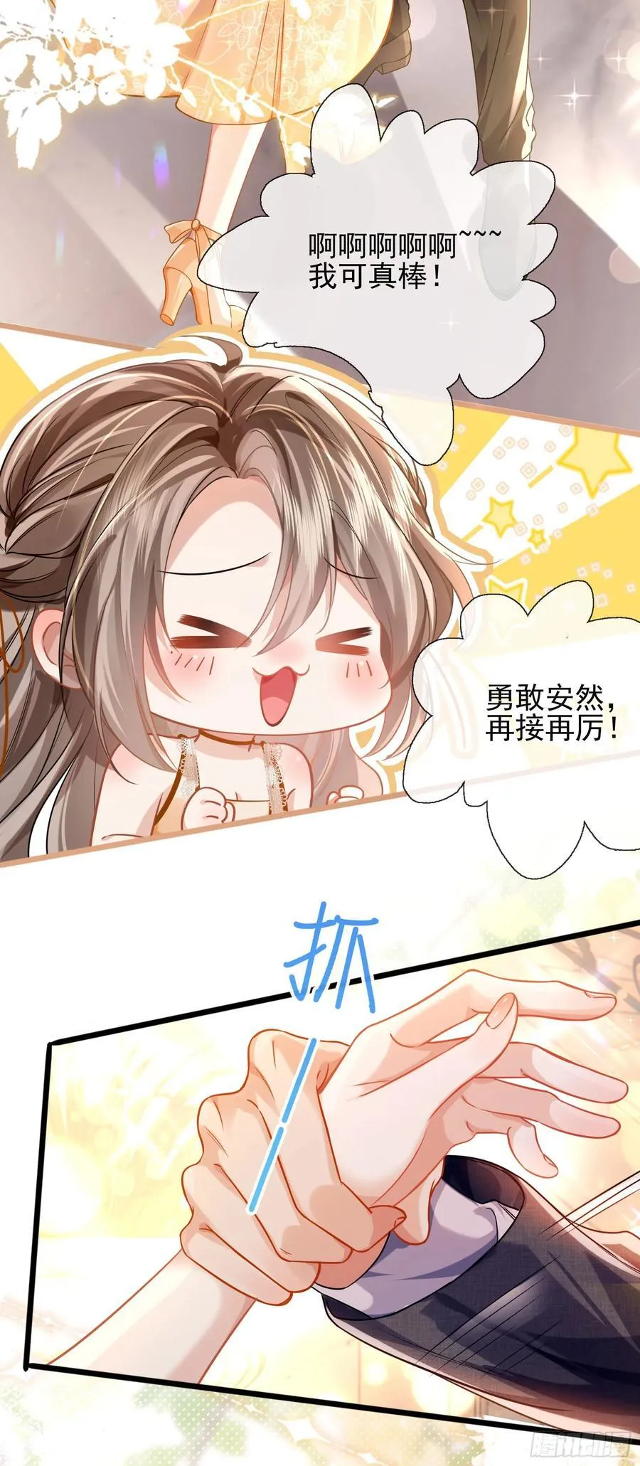 15 名誉败坏3