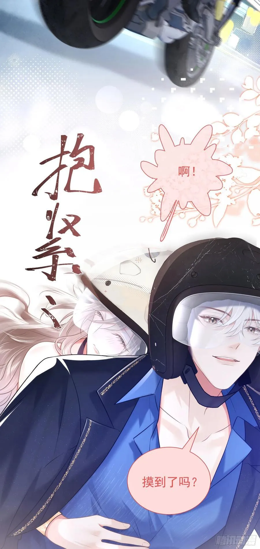 30 共乘31