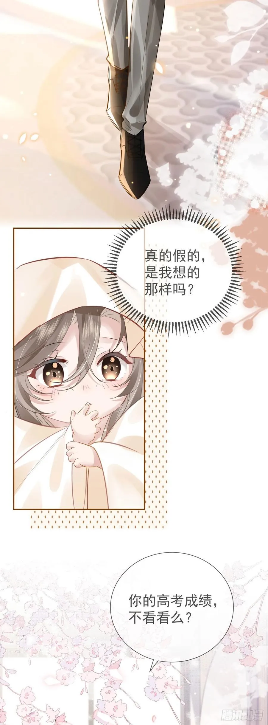 02 强吻！8