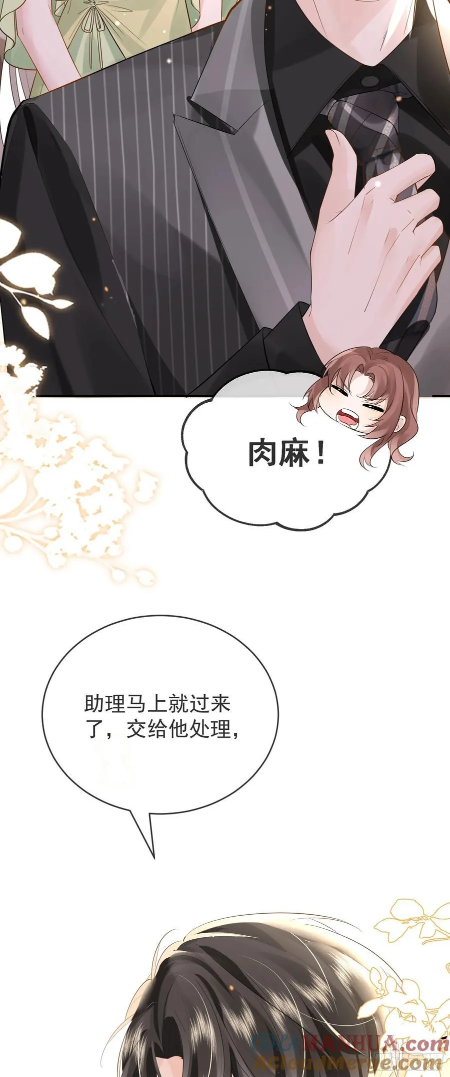 05 瑟瑟幻想36