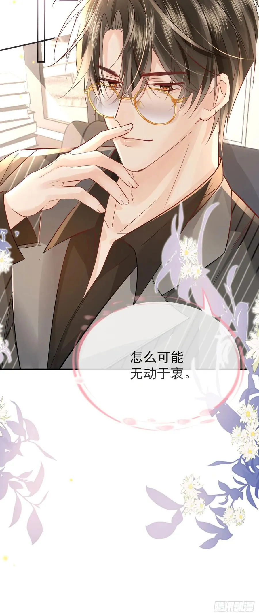 02 强吻！49