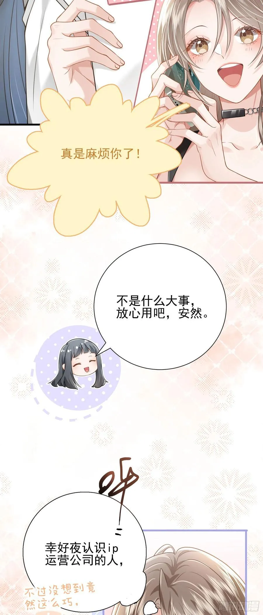 22 直播走红2