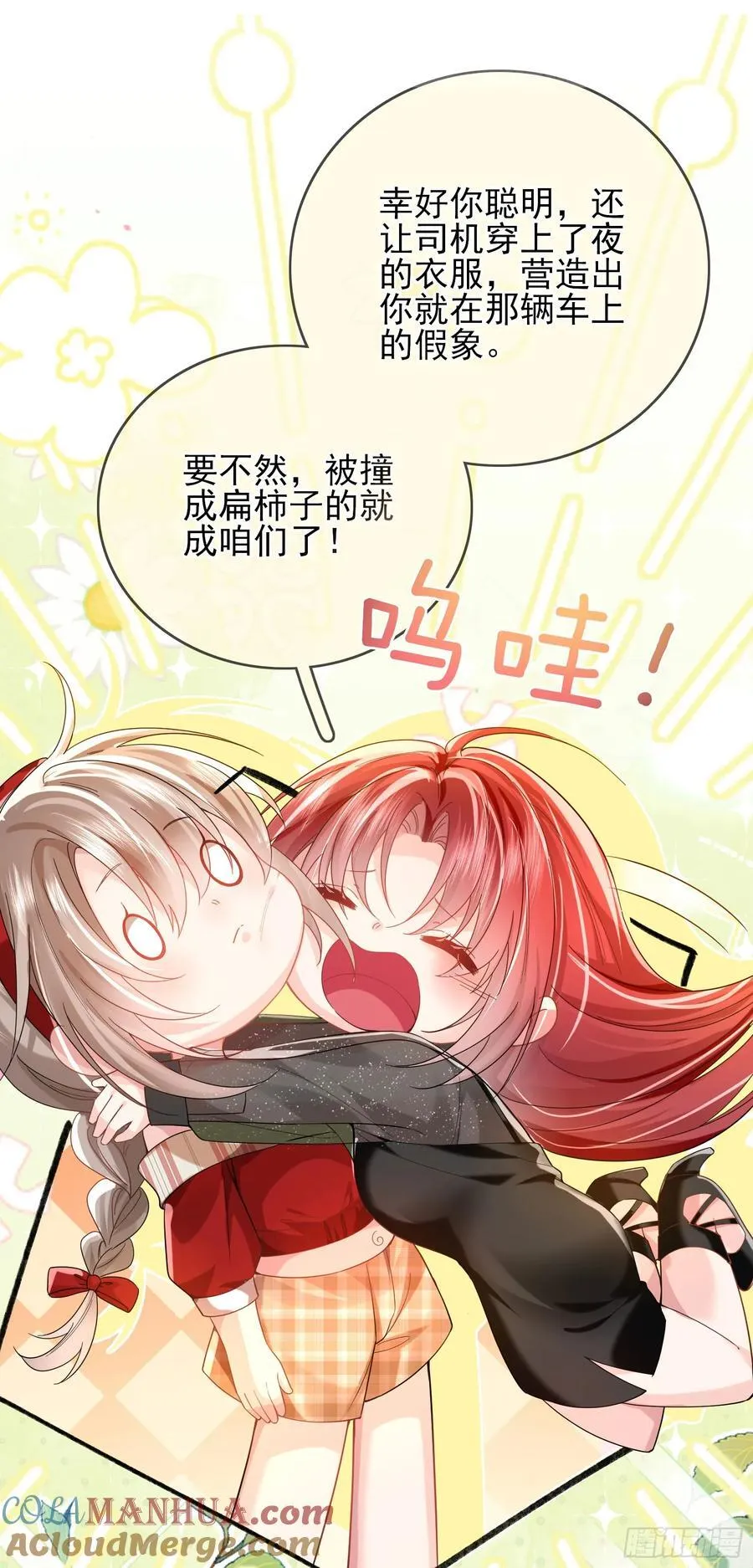 011 吊桥效应15