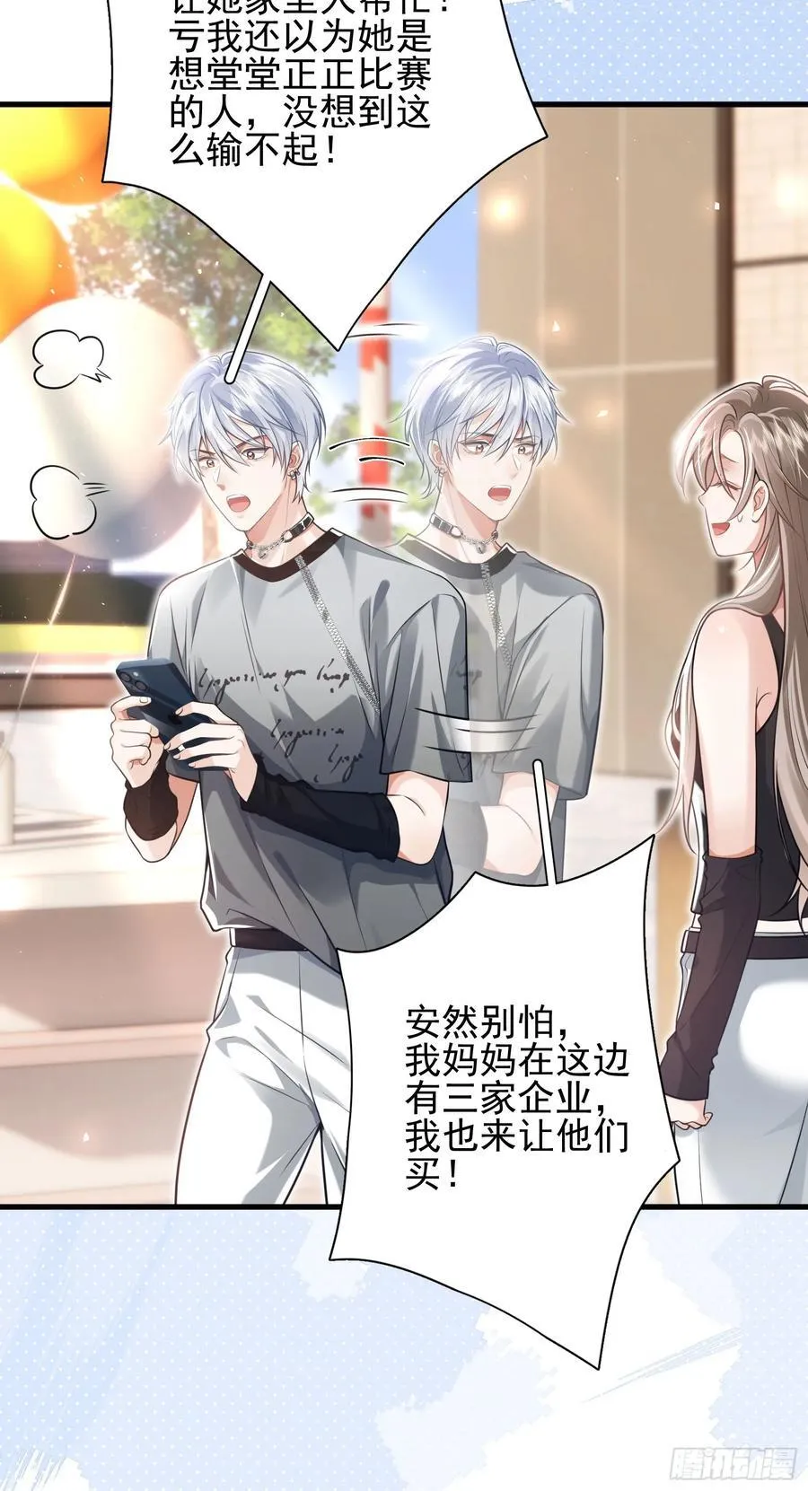 21 男色惑人15
