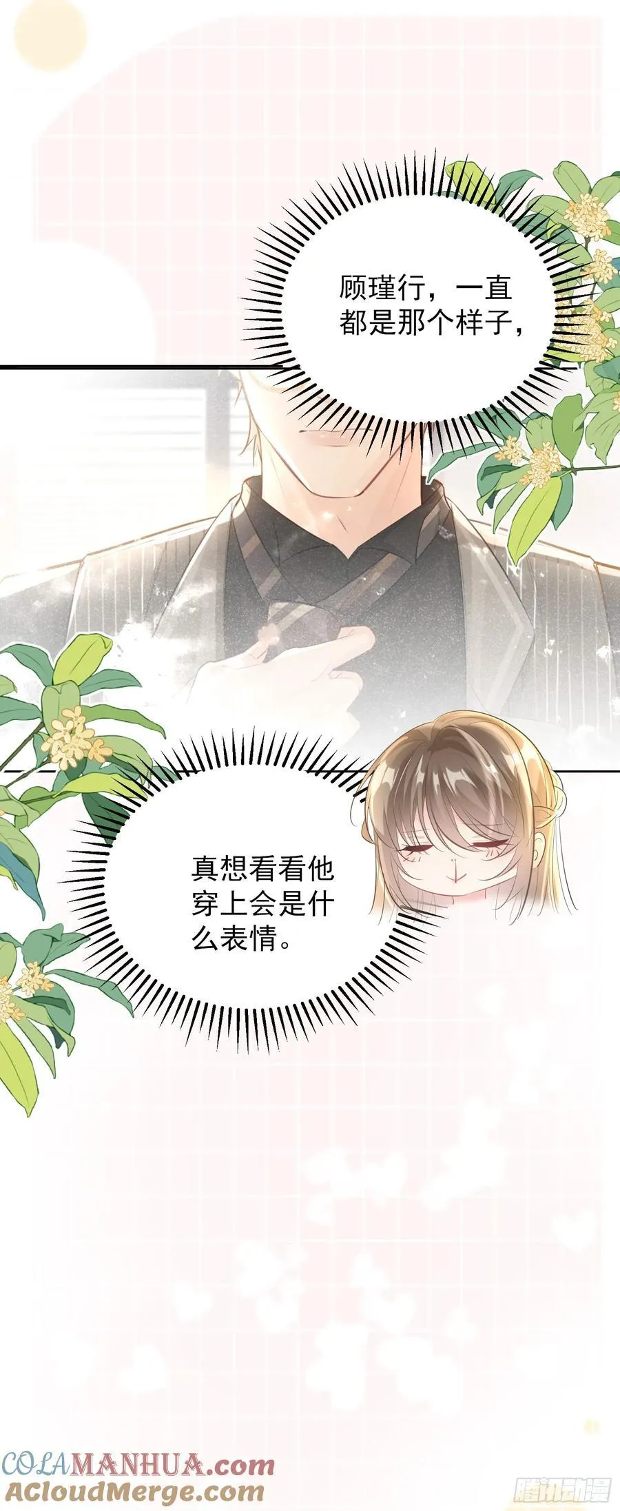 05 瑟瑟幻想8