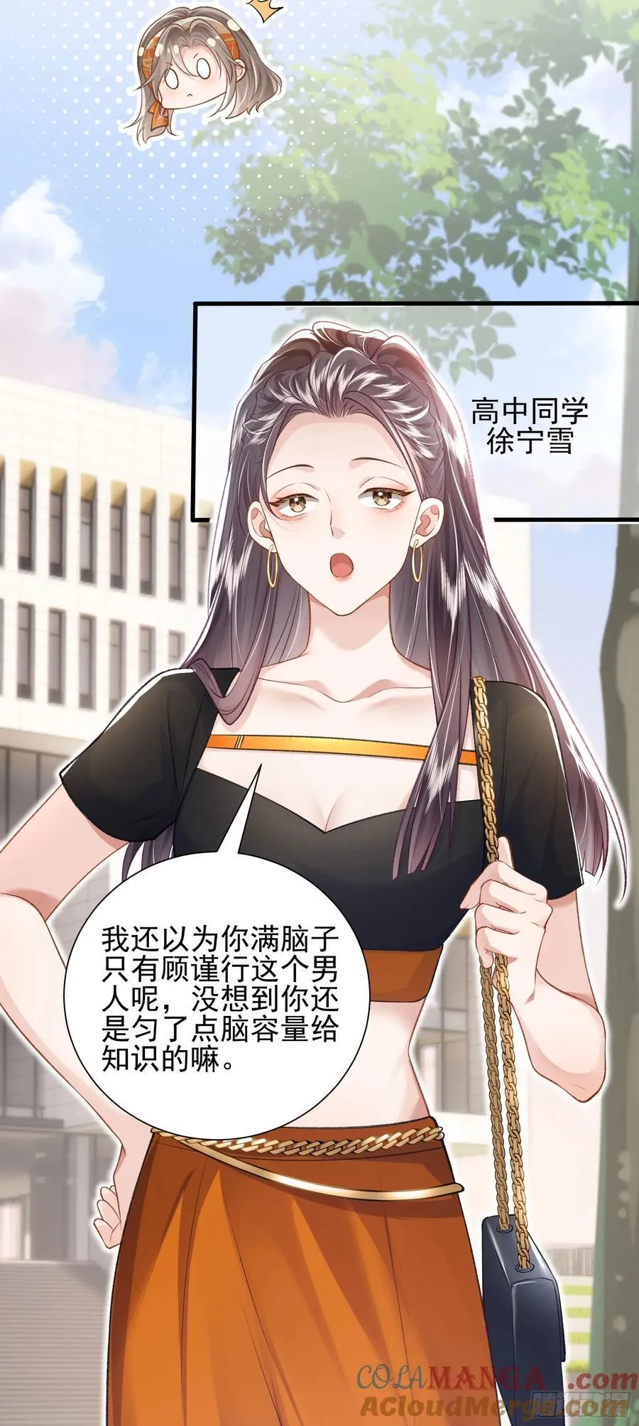 18 死对头掰头30