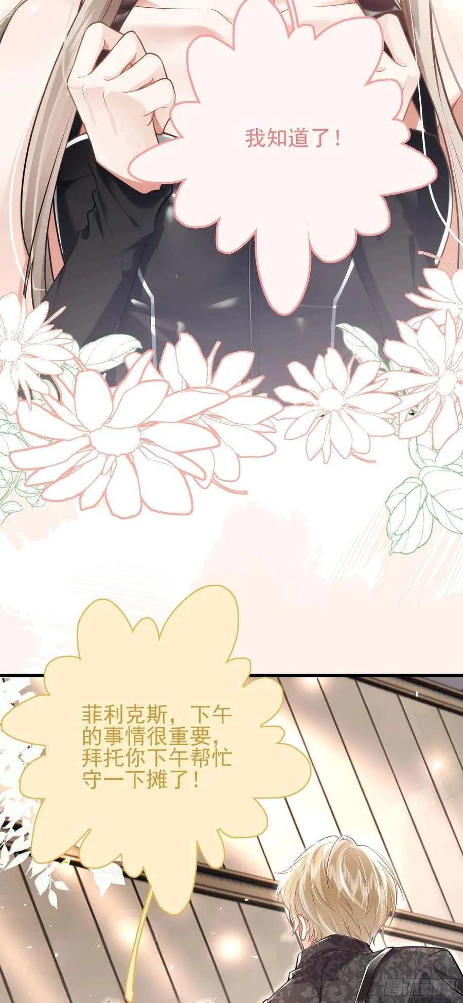 21 男色惑人19