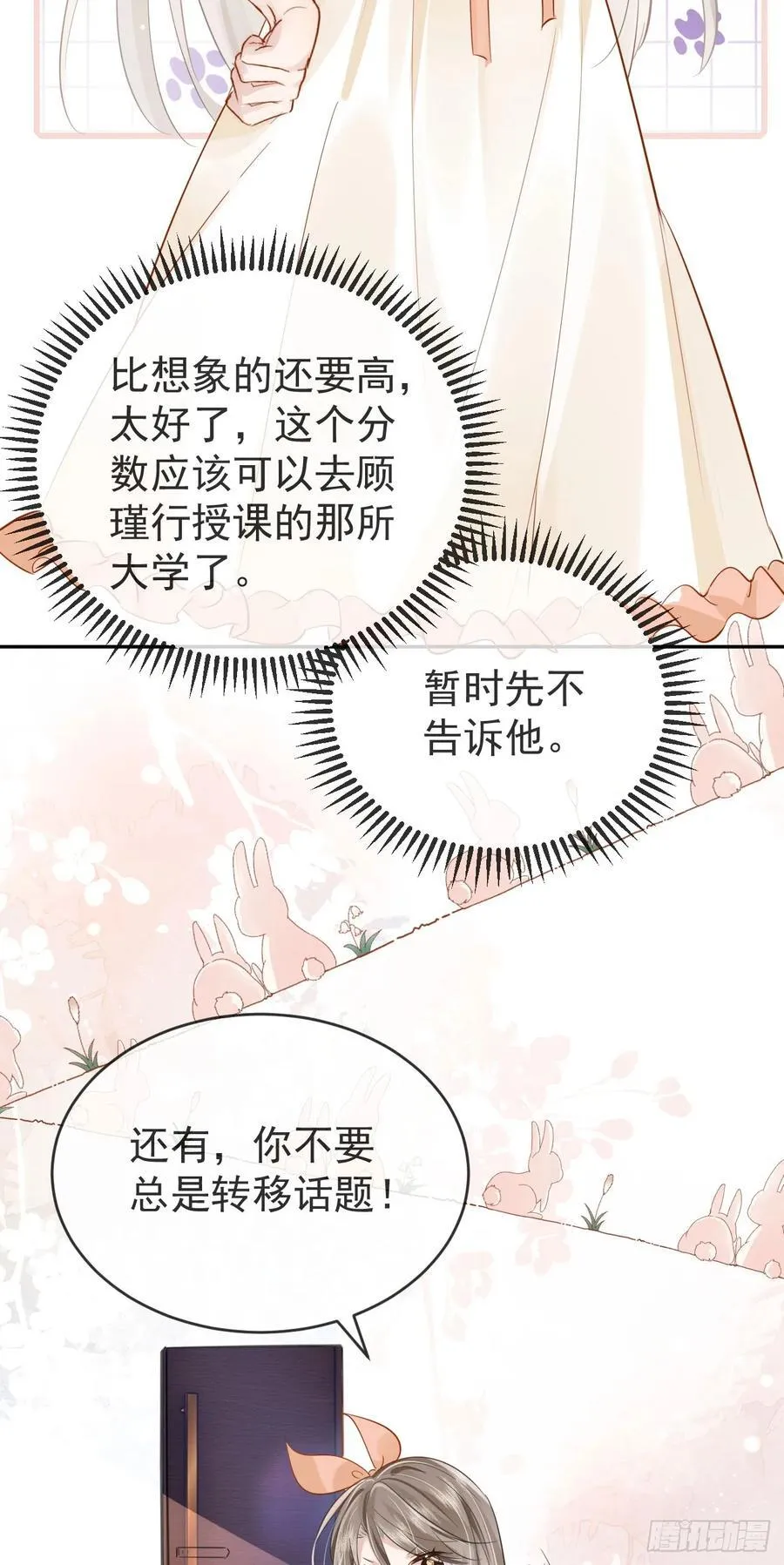 02 强吻！38