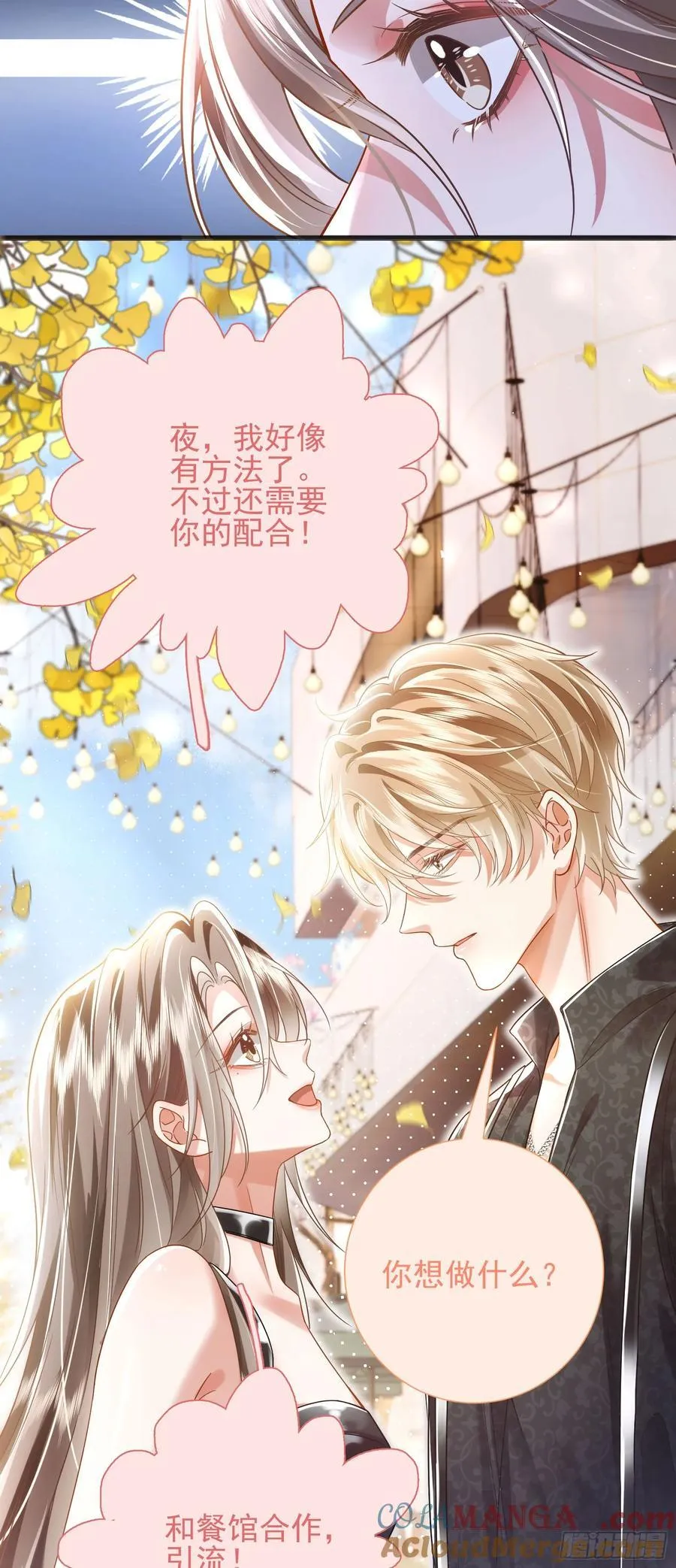 21 男色惑人26