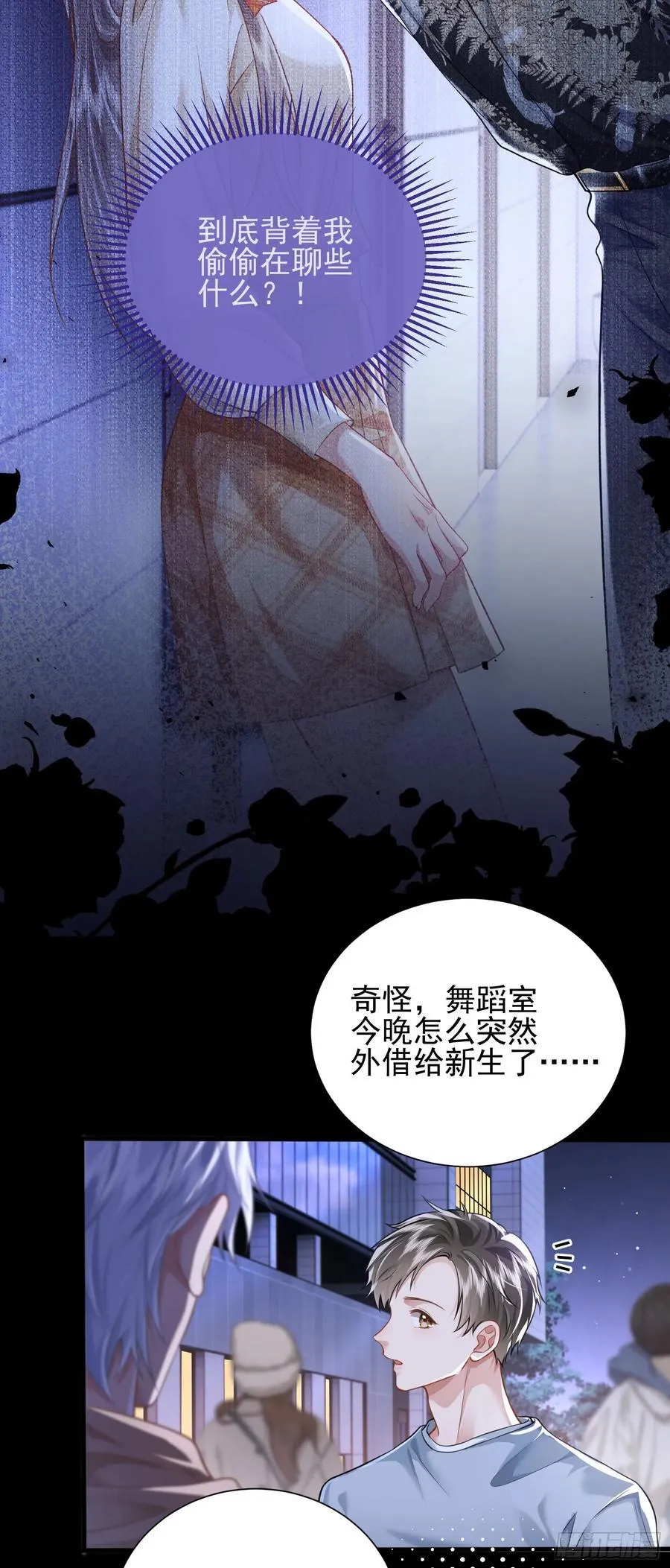 20 美男计3