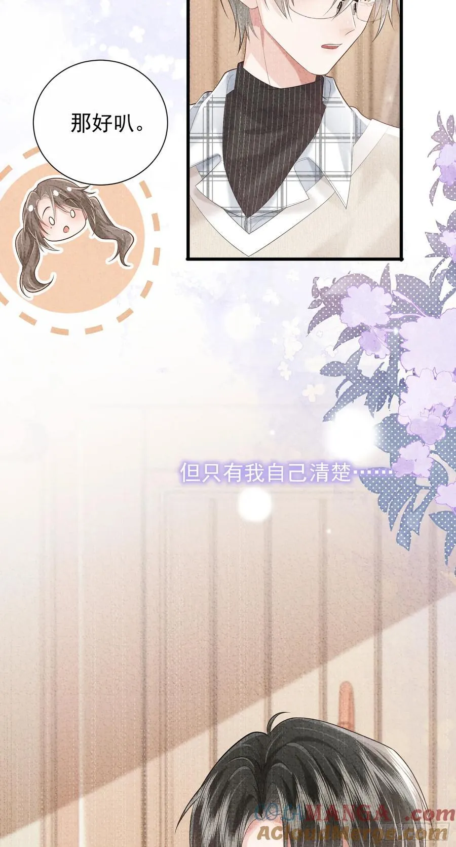 29 表白18