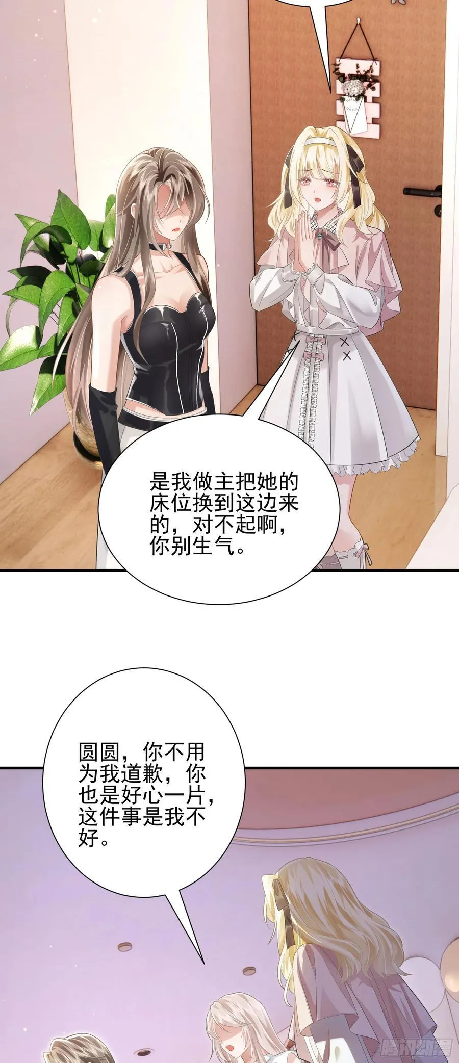 23 绿茶舍友31