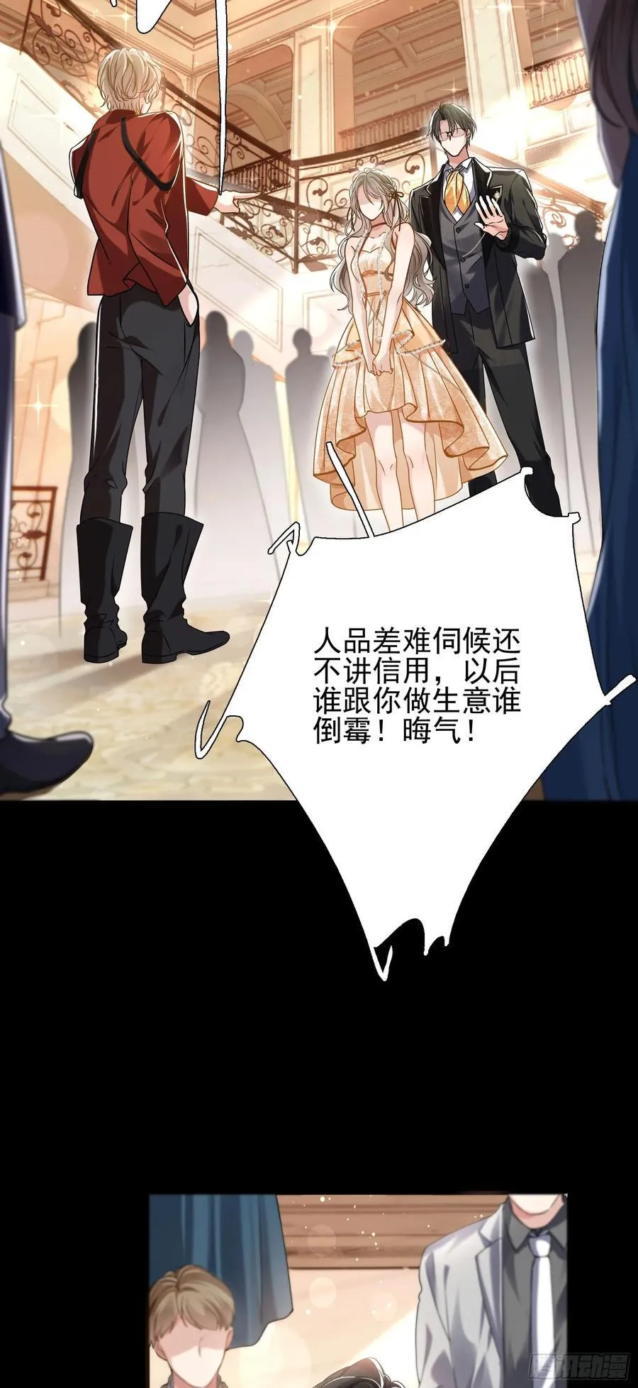15 名誉败坏23