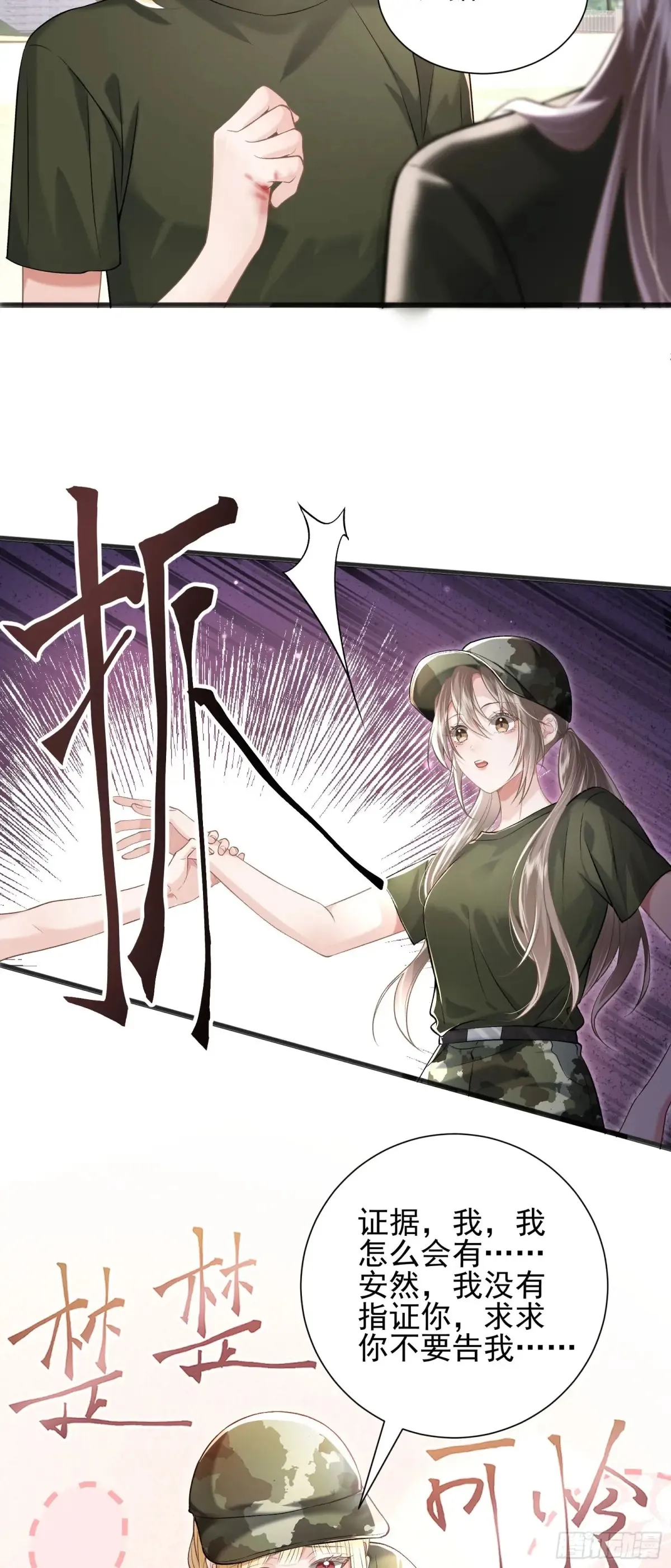 25 装无辜2