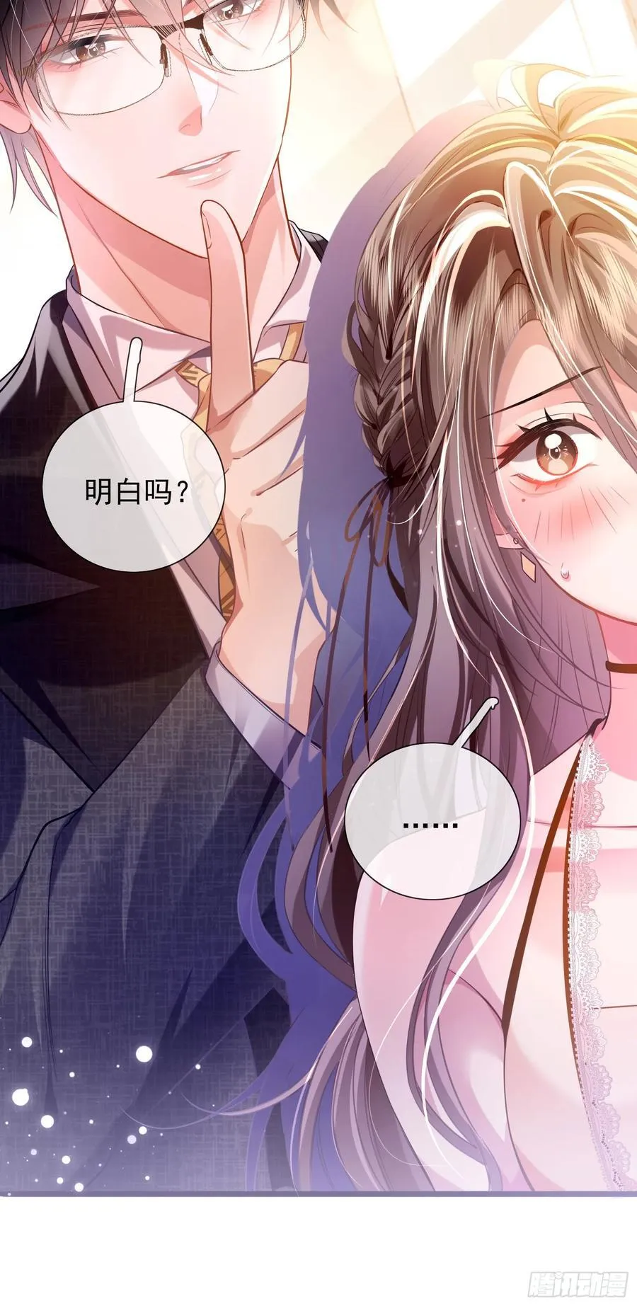 15 名誉败坏9