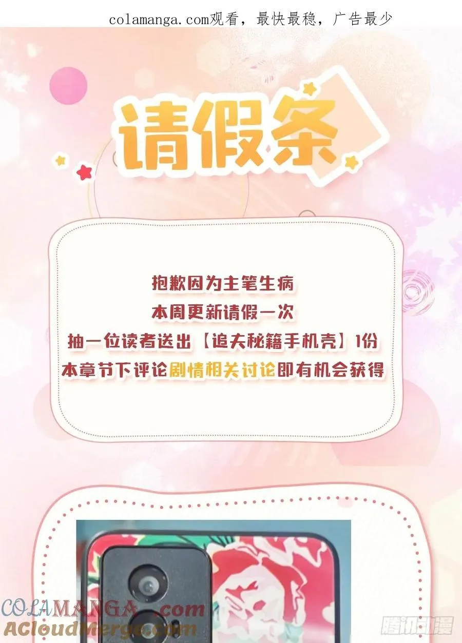 请假条10