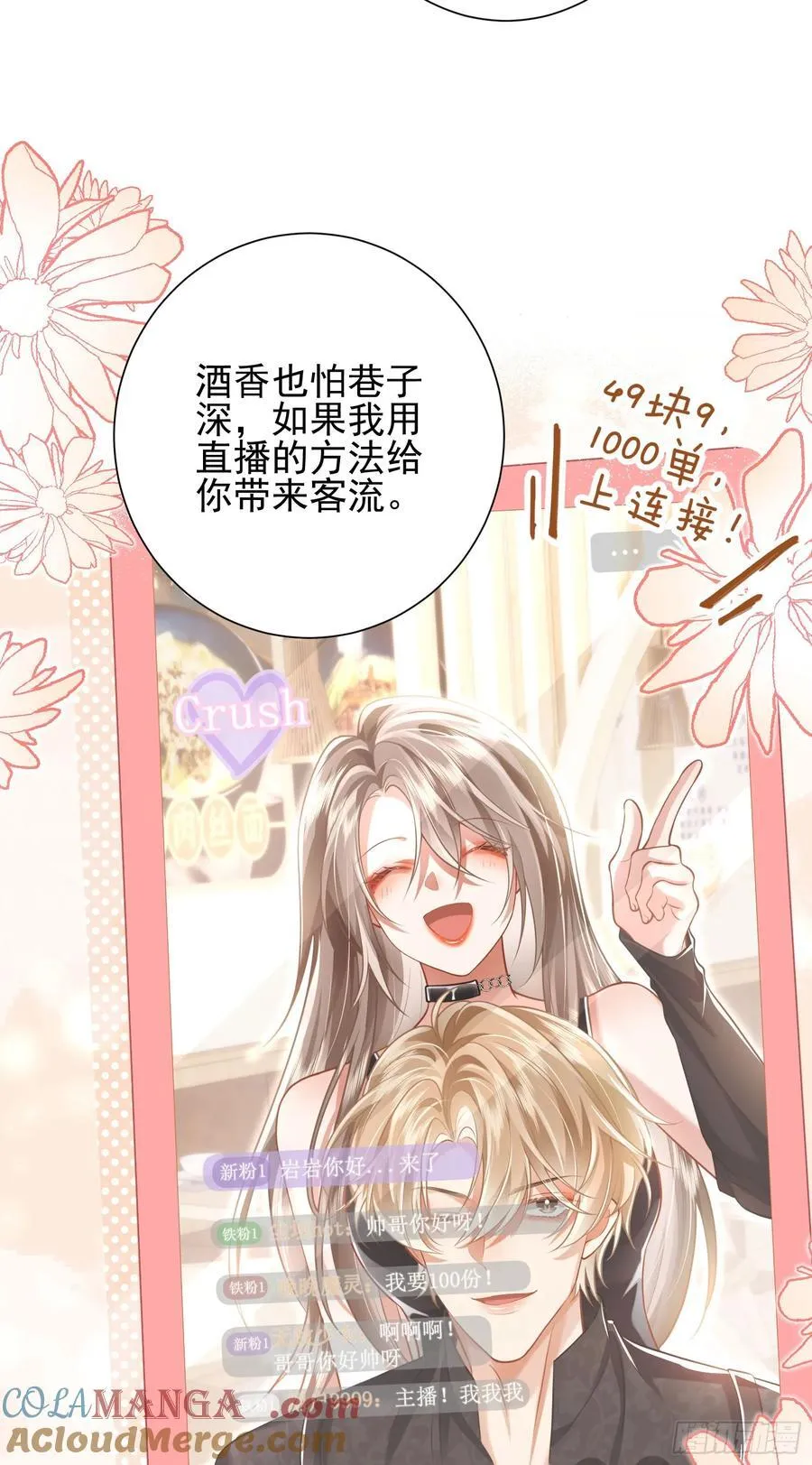 21 男色惑人34