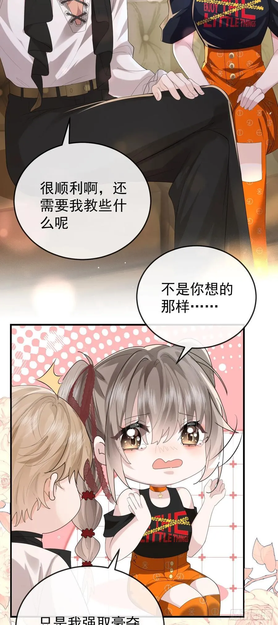 08 白月光·夜33