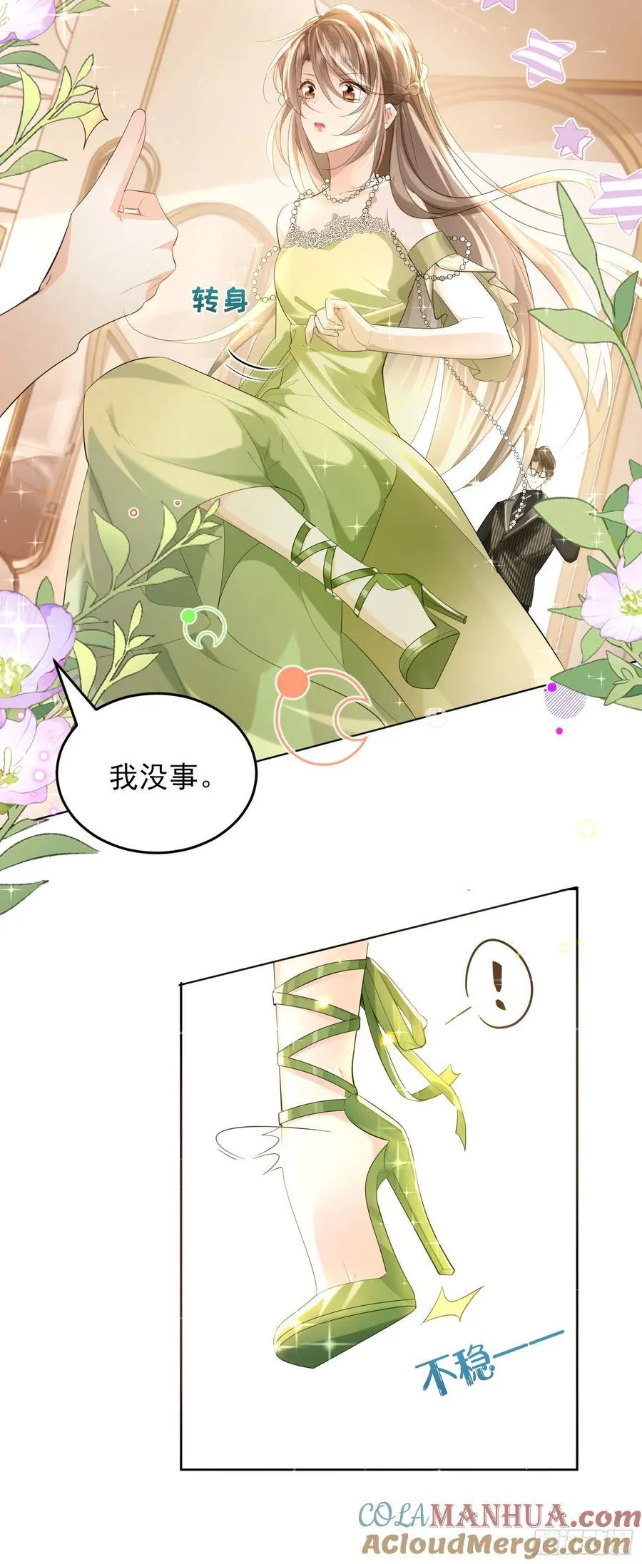 05 瑟瑟幻想14