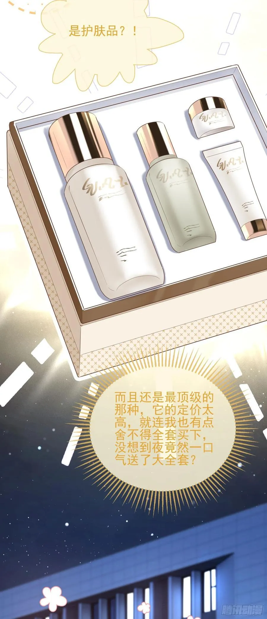 30 共乘38